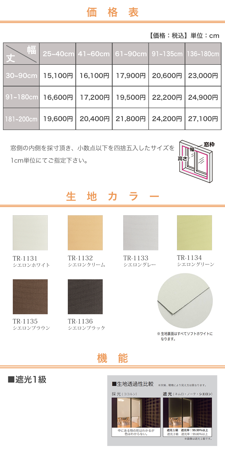 シエロン商品説明