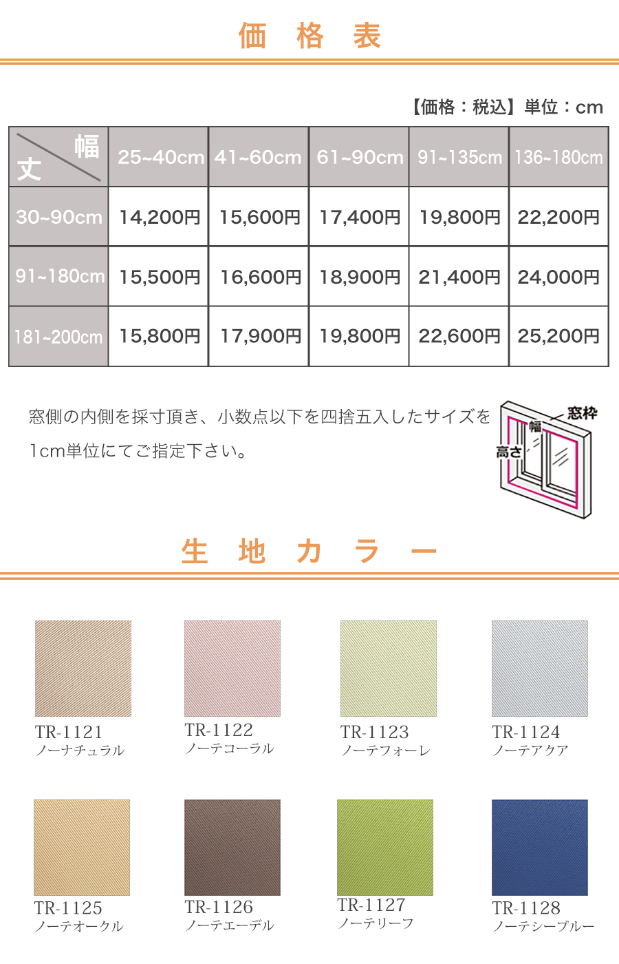 ノーテ商品説明