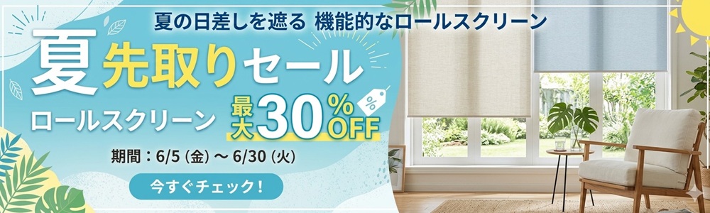 sale202606.jpg