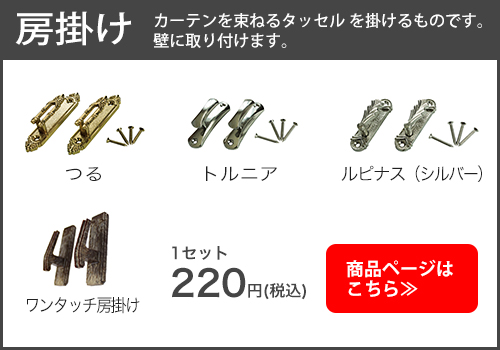 房掛けバナー