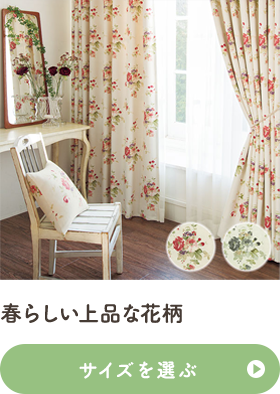 春らしい上品な花柄