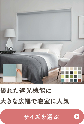 光や視線を自在に調整