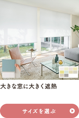 防炎・抗ウイルス機能が今の時期にピッタリ