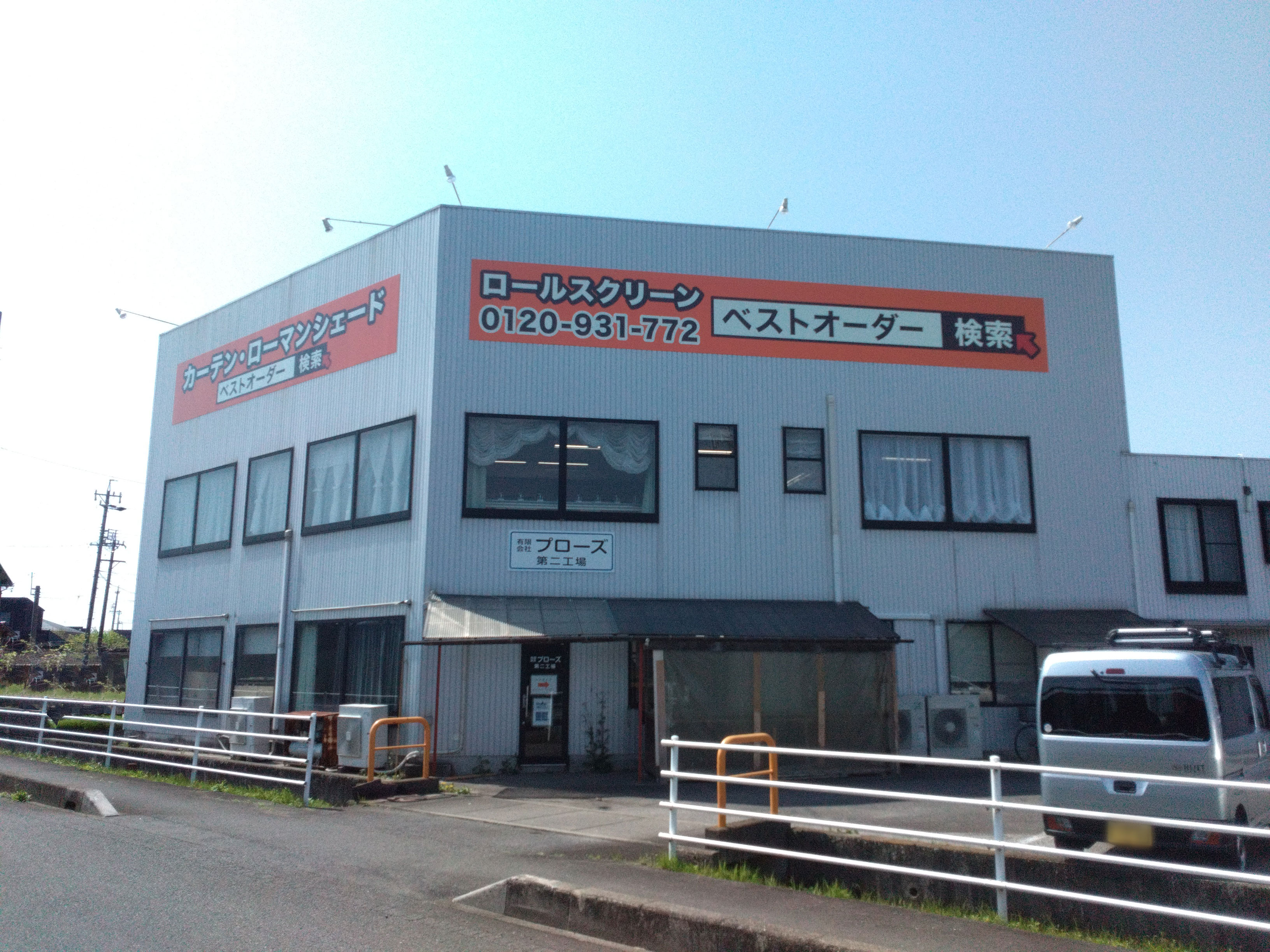 国内の工場で熟練の職人が丁寧に製作いたします！