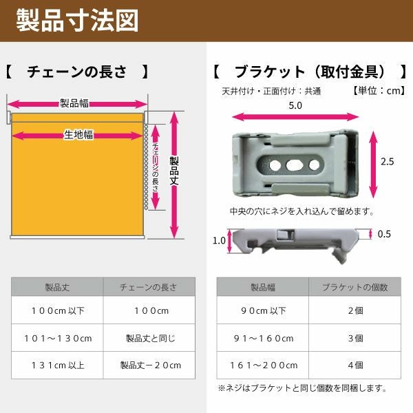 防炎ロールスクリーンの製品寸法図②