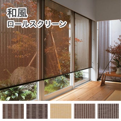 和風ロールスクリーンのサムネイル画像