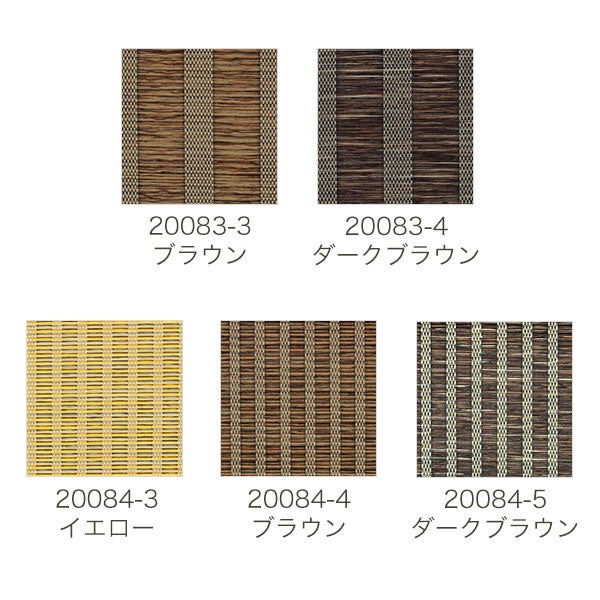 和風ロールスクリーンの生地画像