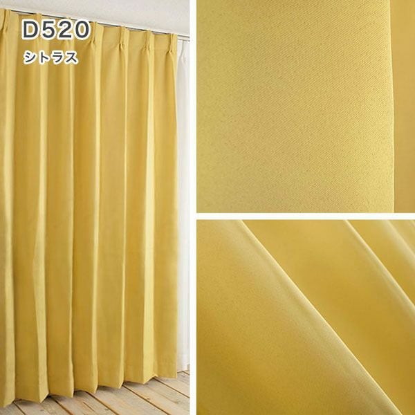 1級遮光・防炎・遮熱30色オーダーカーテンのD520（シトラス）