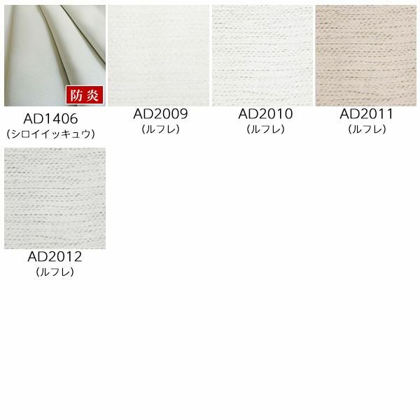 北欧デザインオーダーカーテンの生地画像03