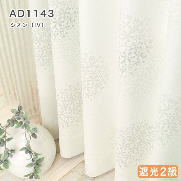 北欧デザインオーダーカーテンのAD1143（シオン）アイボリー