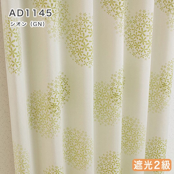 北欧デザインオーダーカーテンのAD1145（シオン）グリーン