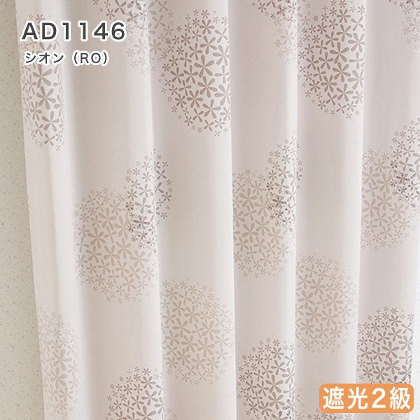 北欧デザインオーダーカーテンのAD1146（シオン）ローズ