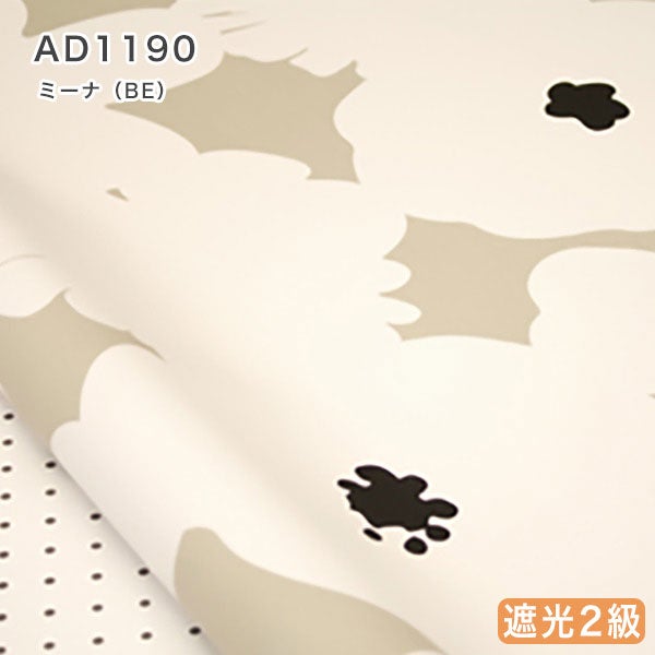 北欧デザインオーダーカーテンのAD1190（ミーナ）ベージュ
