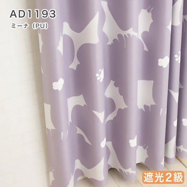 北欧デザインオーダーカーテンのAD1193（ミーナ）パープル
