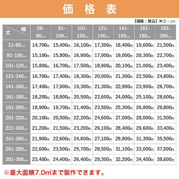 TOSO コルト ブラインド25IIの価格表