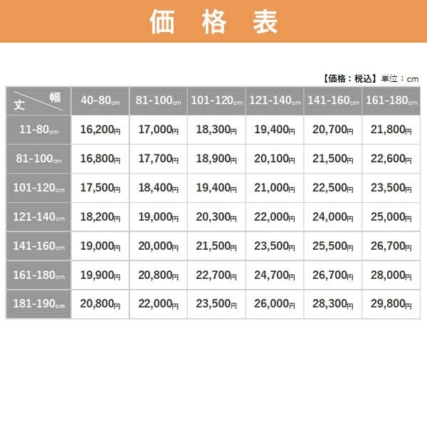 TOSO コルト ブラインド25II 浴窓テンションタイプの価格表