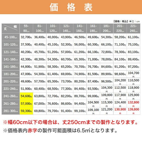 ニチベイ ウッドブラインド クレールグランツ50/ラダーコード＆ループコード式の価格表