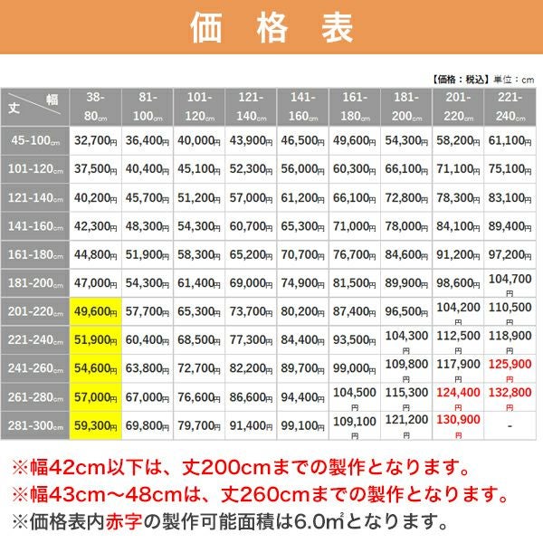 ニチベイ ウッドブラインド クレール50 防炎・耐水/ラダーコード＆ループコード式の価格表