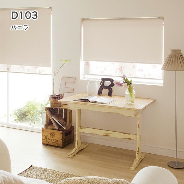 遮光1級・防炎・遮熱ロールスクリーンのD103