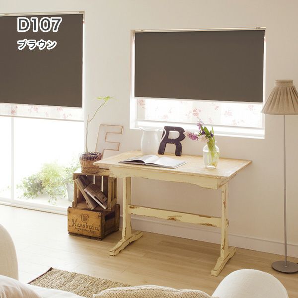 遮光1級・防炎・遮熱ロールスクリーンのD107