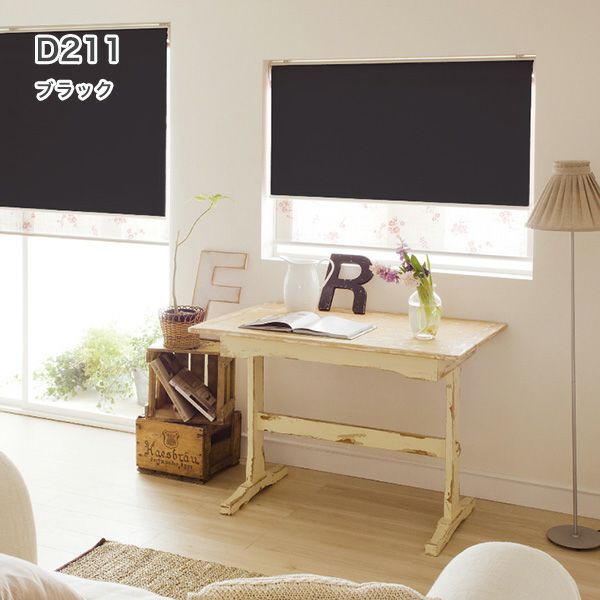 遮光1級・防炎・遮熱ロールスクリーンのD211