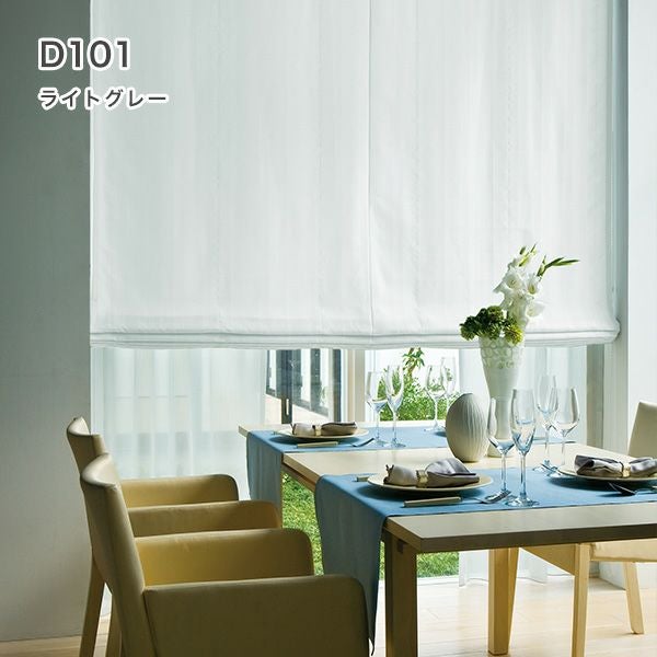 1級遮光・防炎・遮熱30色オーダーシングル(プレーン)シェード「ラ・パレット」 箱型ドラム式のD101