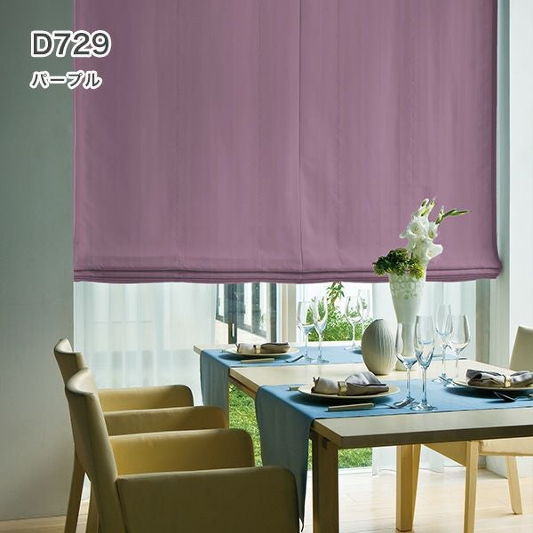 1級遮光・防炎・遮熱30色オーダーシングル(プレーン)シェード「ラ・パレット」 箱型ドラム式のD729