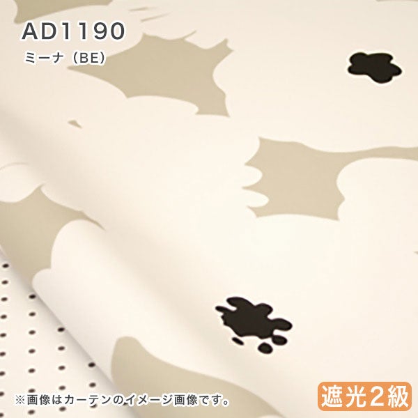 オーダーシングル(プレーン)シェード「北欧スタイル」　TOSO製 箱型ドラム式のAD1190