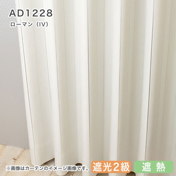 オーダーシングル(プレーン)シェード「北欧スタイル」　TOSO製 箱型ドラム式のAD1228