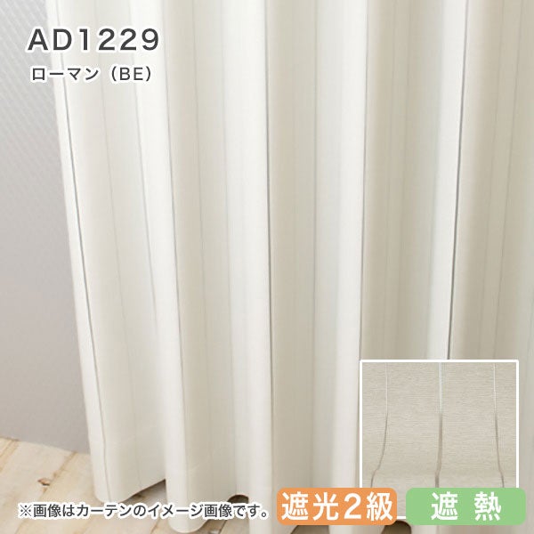 オーダーシングル(プレーン)シェード「北欧スタイル」　TOSO製 箱型ドラム式のAD1229