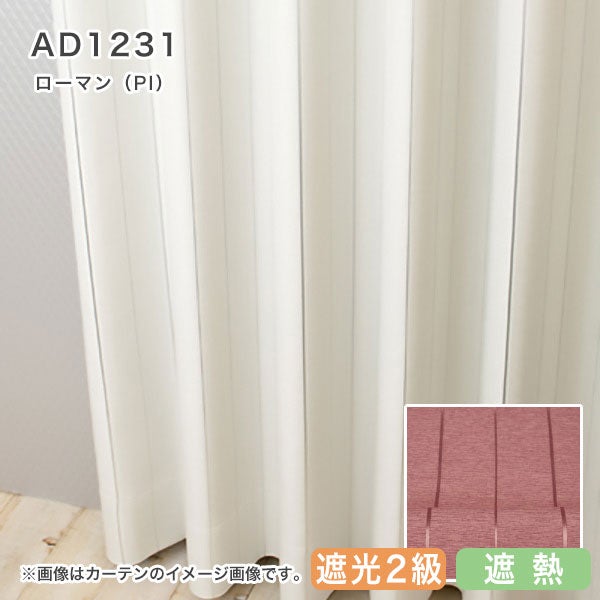 オーダーシングル(プレーン)シェード「北欧スタイル」　TOSO製 箱型ドラム式のAD1231