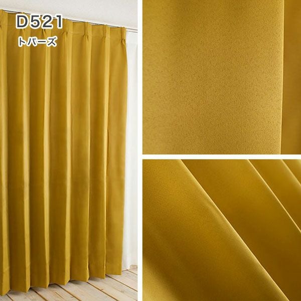 １級遮光防炎30色カーテン＆レースカーテン　お買得セットのﾄﾞﾚｰﾌﾟD521トパーズ