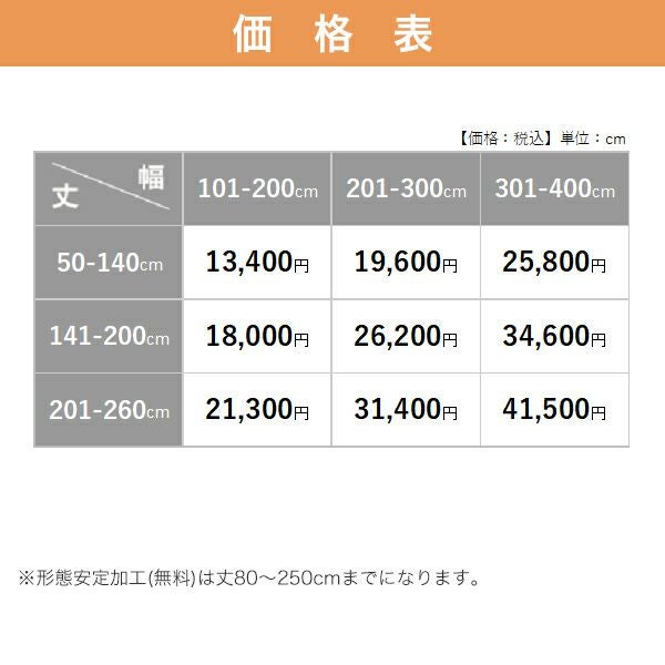 オーダーカーテン 「BE6059」 ドット柄 ナチュラルの価格表