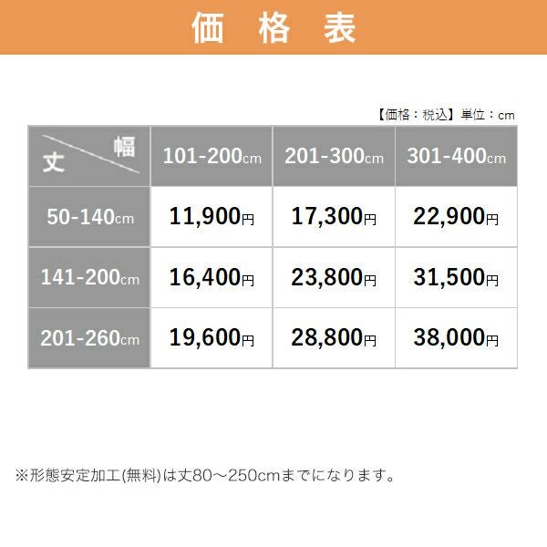 オーダーカーテン 「BE6064-6065」 ドット柄 曲線 タテライン ナチュラルの価格表