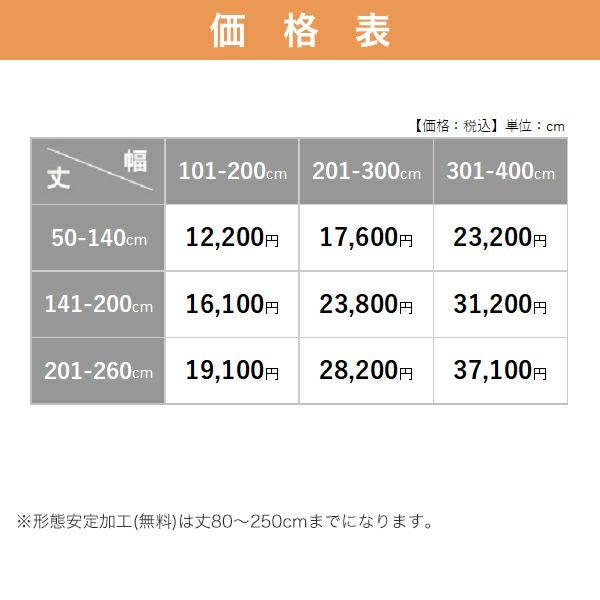 オーダーカーテン 「BE6070-6071」 ストライプ クラシック やわらかい色合いの価格表