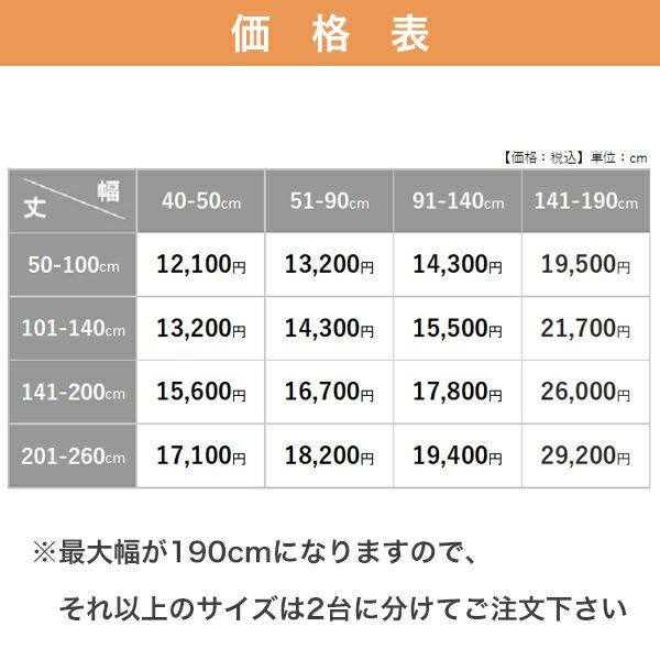 オーダーシングル(プレーン)シェード 「BE6070-6071」 箱型ドラム式の価格表