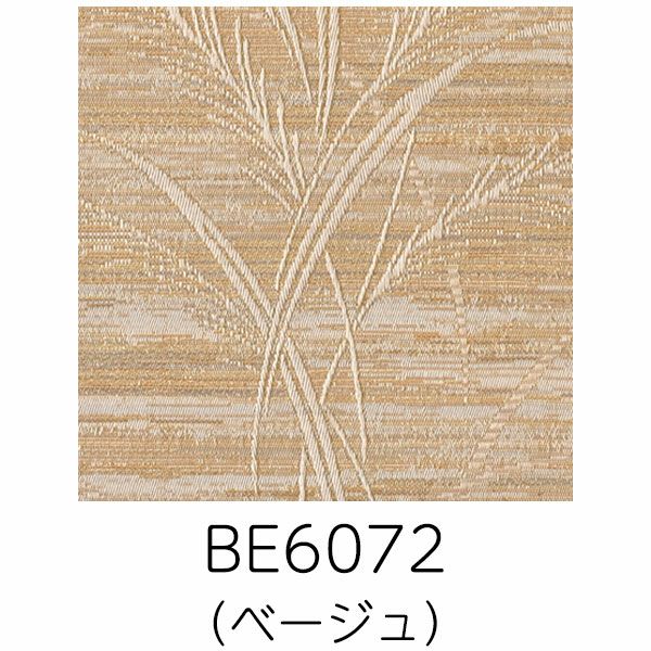 オーダーカーテン 「BE6072」 すすき 和 ベージュの生地画像