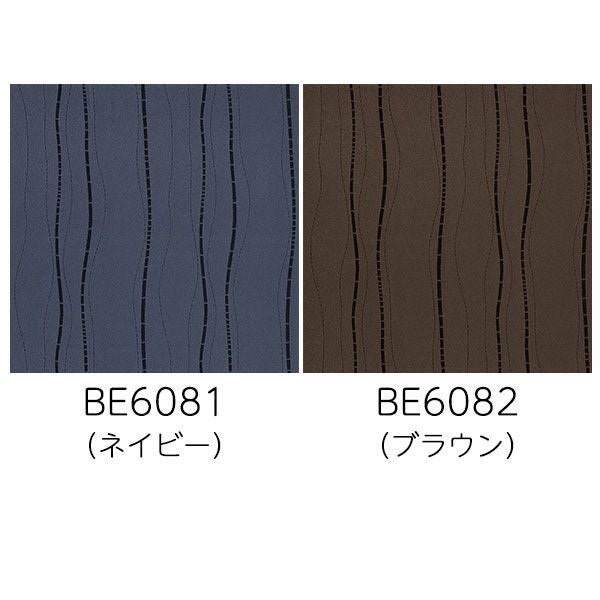 遮光オーダーカーテン 「BE6081-6082」 流曲線 モダン ステッチの生地画像