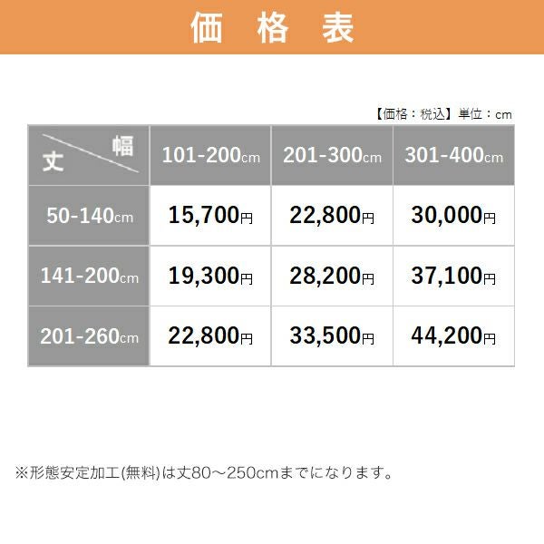 遮光オーダーカーテン 「BE6081-6082」 流曲線 モダン ステッチの価格表