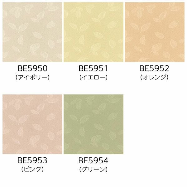 遮光防炎オーダーカーテン 「BE5950-5954」 リーフ柄 エンボス加工 ナチュラルの生地画像