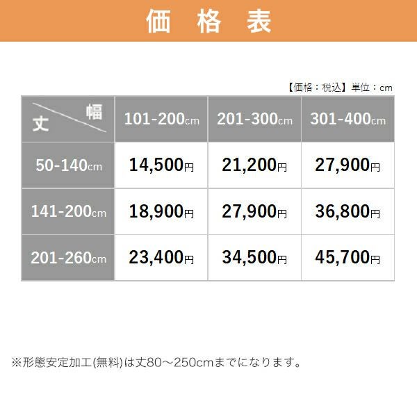 遮光防炎オーダーカーテン 「BE5950-5954」 リーフ柄 エンボス加工 ナチュラルの価格表