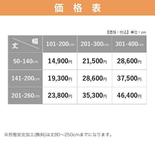 オーダーカーテン 「BE6058」 オリーブの価格表