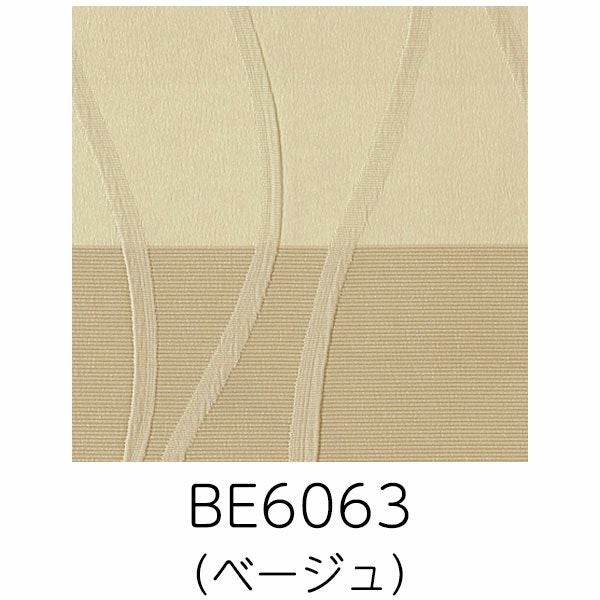 防炎オーダーカーテン 「BE6063」 曲線 立体感 シック ベーシックの生地画像