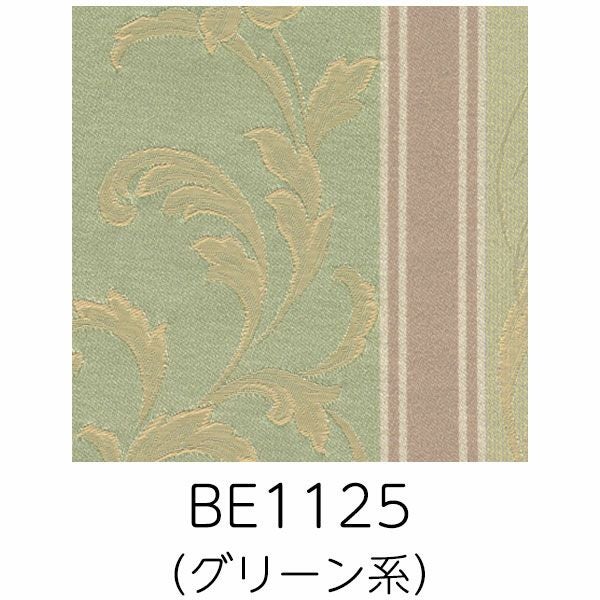 オーダーカーテン 「BE1125」 クラシック 優しい グリーンの生地画像