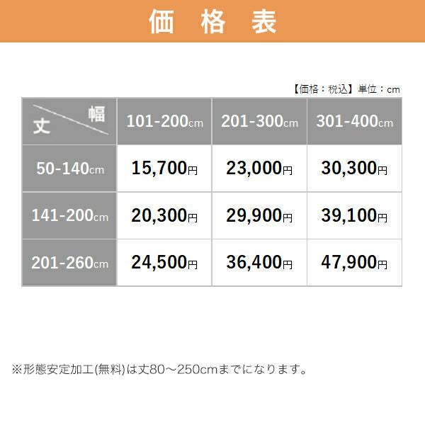 遮光防炎オーダーカーテン 「BE5962-5965」 つる柄 光沢 鮮やかの価格表