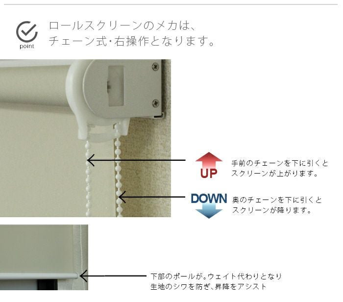 既製品 ロールスクリーン お買得 幅90cmx丈220cmの商品詳細