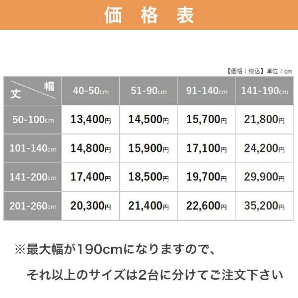オーダーシングル(プレーン)シェード 「BE6063」 箱型ドラム式の価格表