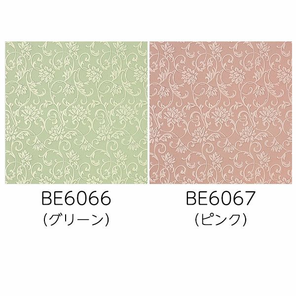 オーダーシングル(プレーン)シェード 「BE6066-6067」 箱型ドラム式の生地画像