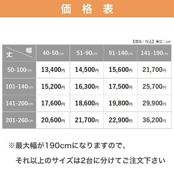 オーダーシングル(プレーン)シェード 「BE1125」 箱型ドラム式の価格表