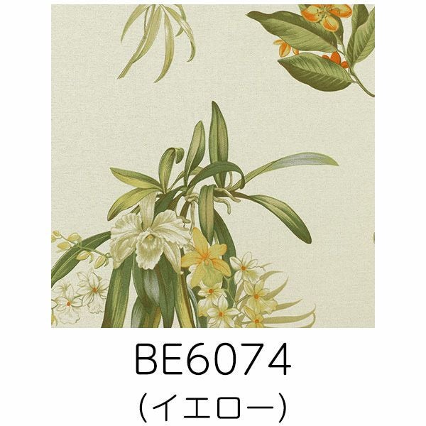 オーダーシングル(プレーン)シェード 「BE6074」 箱型ドラム式の生地画像